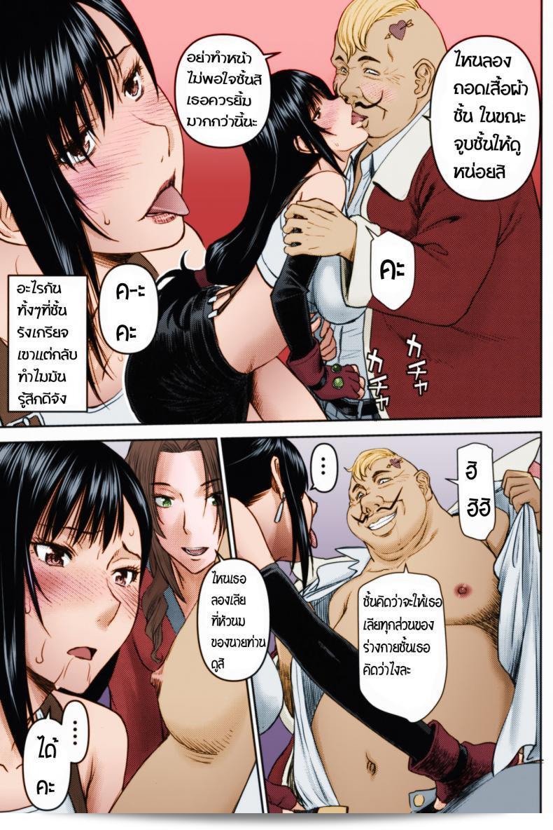 การสัมภาษณ์งานทีฟ่า (C96) [High Thrust (Inomaru)] Tifa-san no Fuuzoku Koushuu Tifas Sex Service Training 11