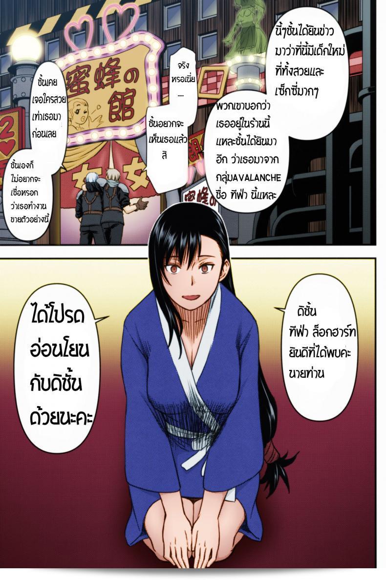 การสัมภาษณ์งานทีฟ่า (C96) [High Thrust (Inomaru)] Tifa-san no Fuuzoku Koushuu Tifas Sex Service Training 51
