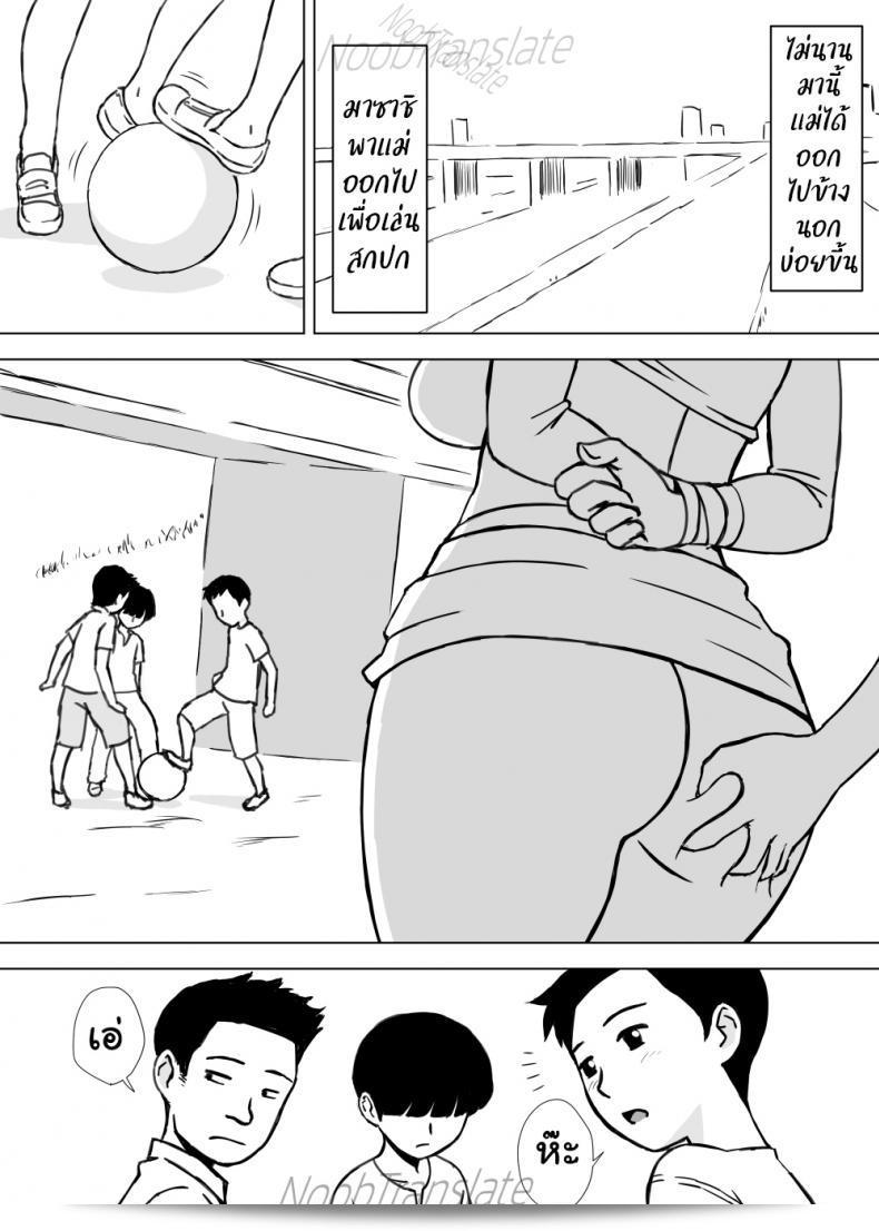 เพื่อนๆเล่นกับแม่ของผม [Urakan] Tomo Mama Ijiri | ภาค 2 5