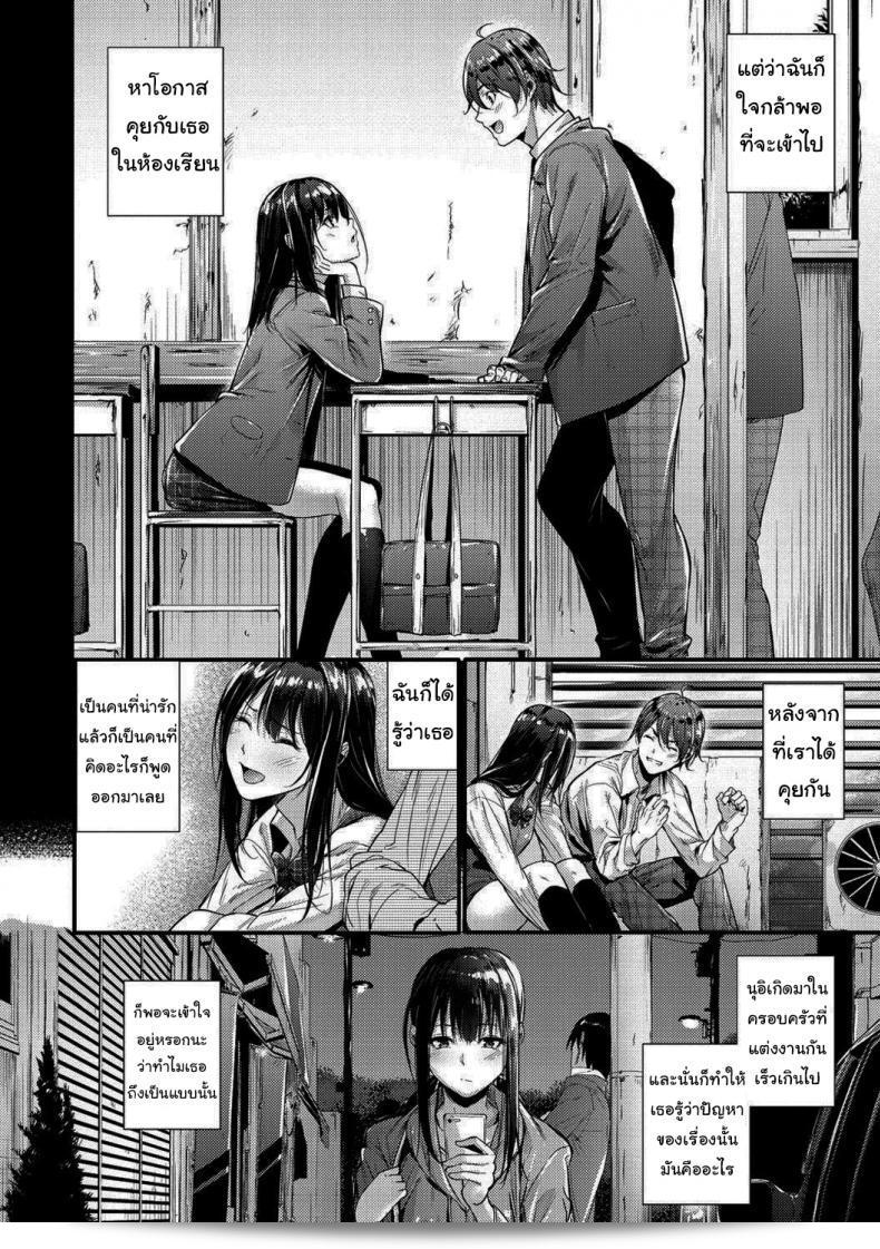 ฉันจะรับผิดชอบ Mikuni Mizuki Defense Line! (Akujo Kousatsu) อย่างเต็มความสามารถค่ะ! 7