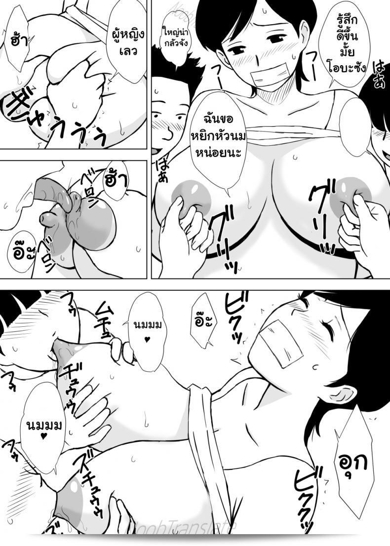 เพื่อนๆเล่นกับแม่ของผม [Urakan] Tomo Mama Ijiri | ภาค 2 13