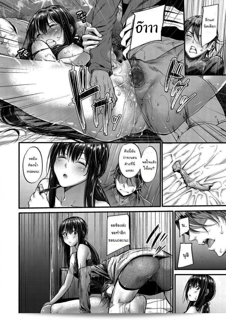 ฉันจะรับผิดชอบ Mikuni Mizuki Defense Line! (Akujo Kousatsu) อย่างเต็มความสามารถค่ะ! 19