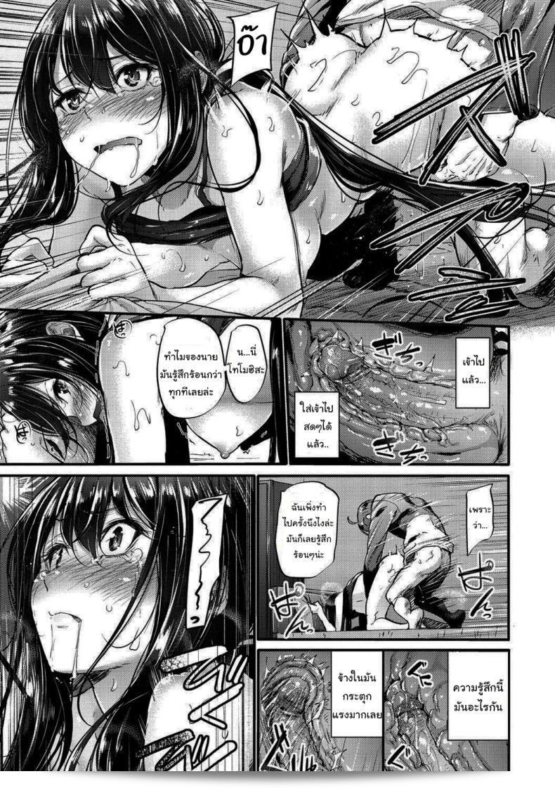 ฉันจะรับผิดชอบ Mikuni Mizuki Defense Line! (Akujo Kousatsu) อย่างเต็มความสามารถค่ะ! 25