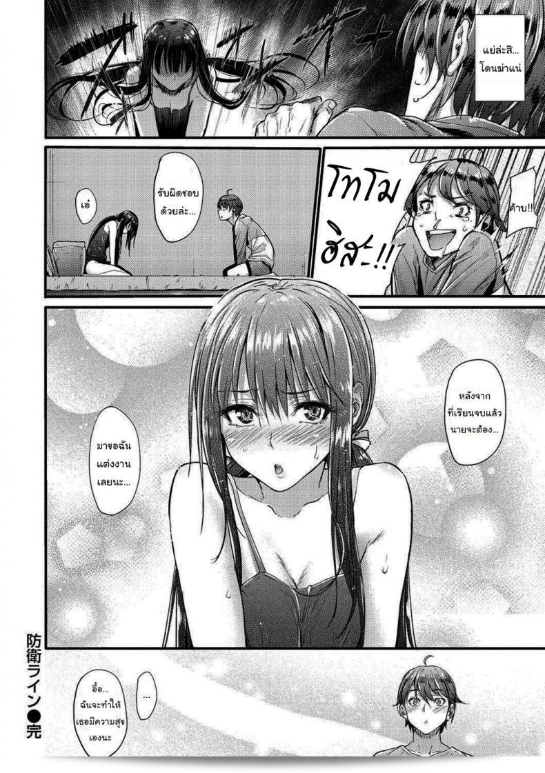 ฉันจะรับผิดชอบ Mikuni Mizuki Defense Line! (Akujo Kousatsu) อย่างเต็มความสามารถค่ะ! 39