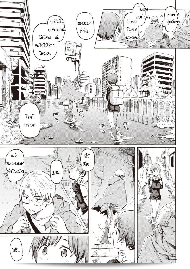 ปาฏิกรณ์บนดาวที่กำลังล่มสลาย "Owari no Denki Hitsuji" ของ [Fujimaru] 5
