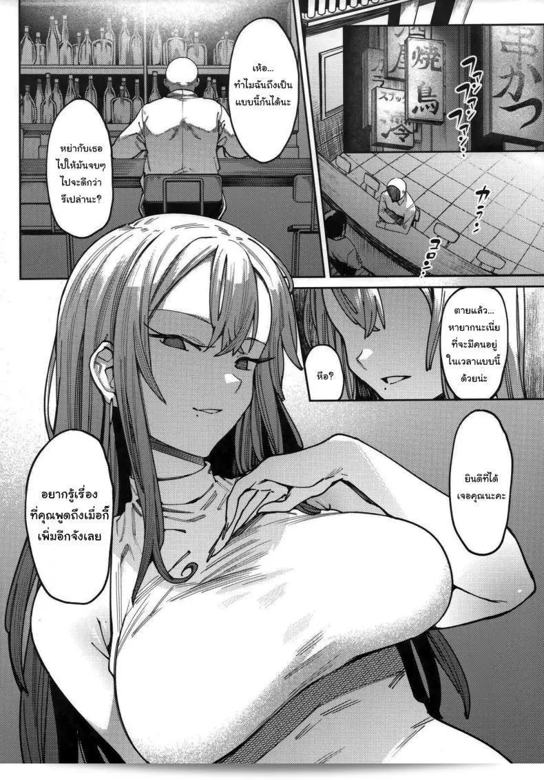 มันก็แค่การฝึกเท่านั้นเอง (COMITIA129) [Nazunaya Honpo (7zu7)] Mitsu ni Oboru 5