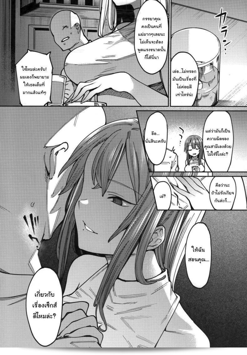มันก็แค่การฝึกเท่านั้นเอง (COMITIA129) [Nazunaya Honpo (7zu7)] Mitsu ni Oboru 7