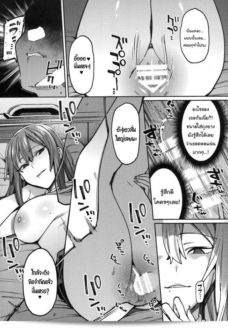 มันก็แค่การฝึกเท่านั้นเอง (COMITIA129) [Nazunaya Honpo (7zu7)] Mitsu ni Oboru 11