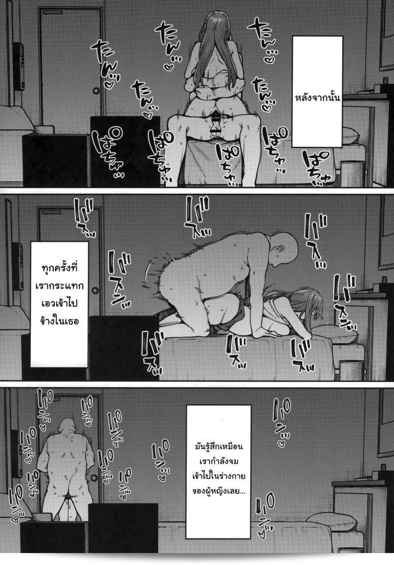 มันก็แค่การฝึกเท่านั้นเอง (COMITIA129) [Nazunaya Honpo (7zu7)] Mitsu ni Oboru 31