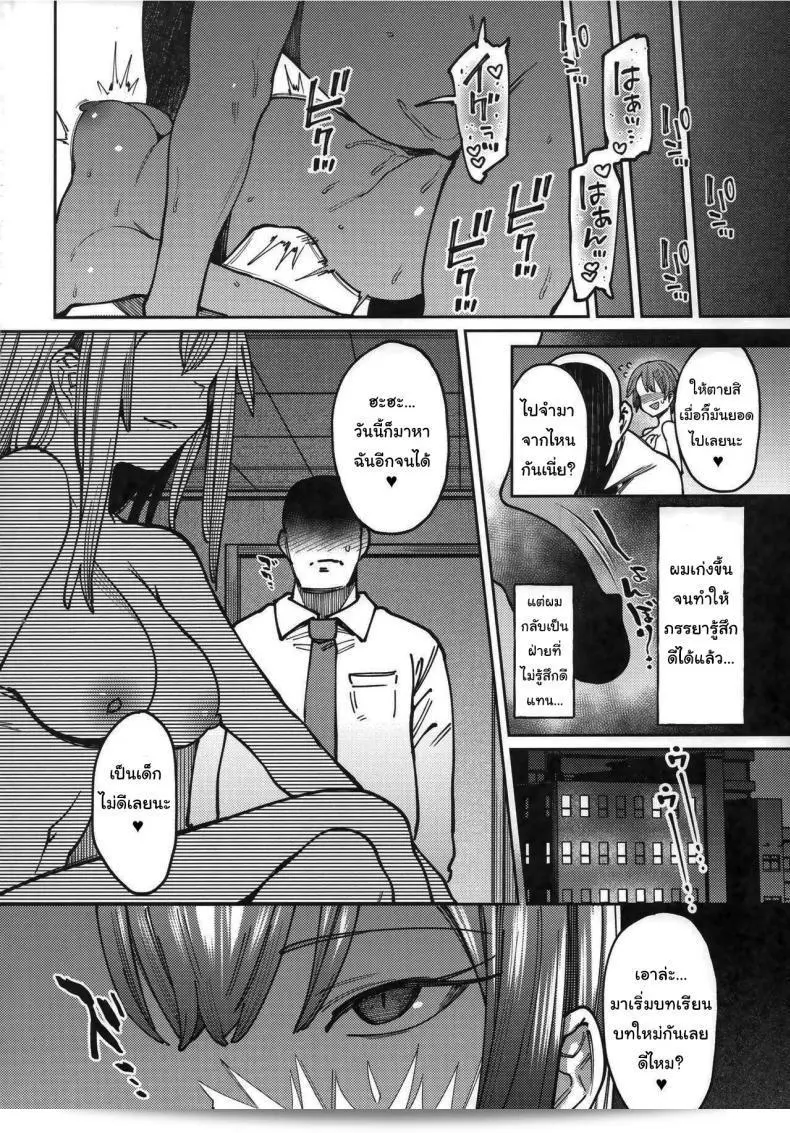 มันก็แค่การฝึกเท่านั้นเอง (COMITIA129) [Nazunaya Honpo (7zu7)] Mitsu ni Oboru 37