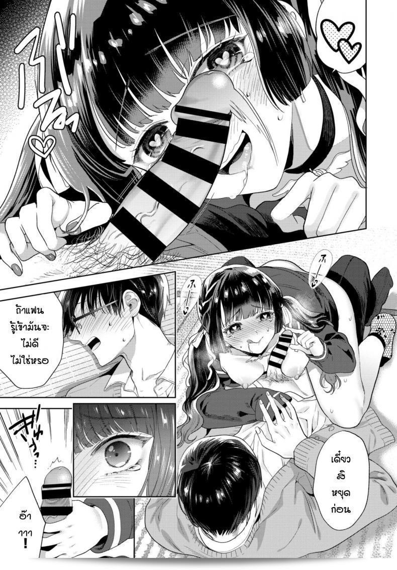 ฉันเพียงแค่ต้องการที่จะช่วยเธอ [Ibarame Hisa] Yoru yo Yami yo 13