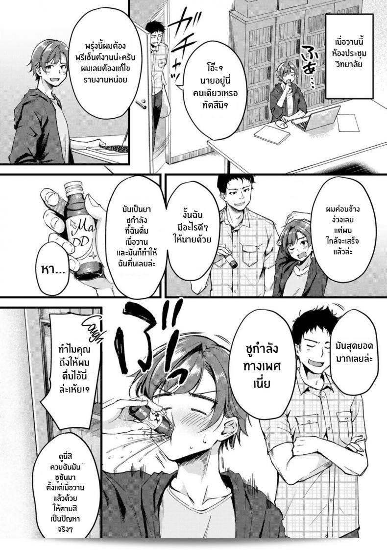 อยู่อย่างสบายๆ แล้วก็กลายเป็น [Regdic] Seiten no Hekireki TS Thunderclap (COMIC kisshug vol 1) ไปเลย 3