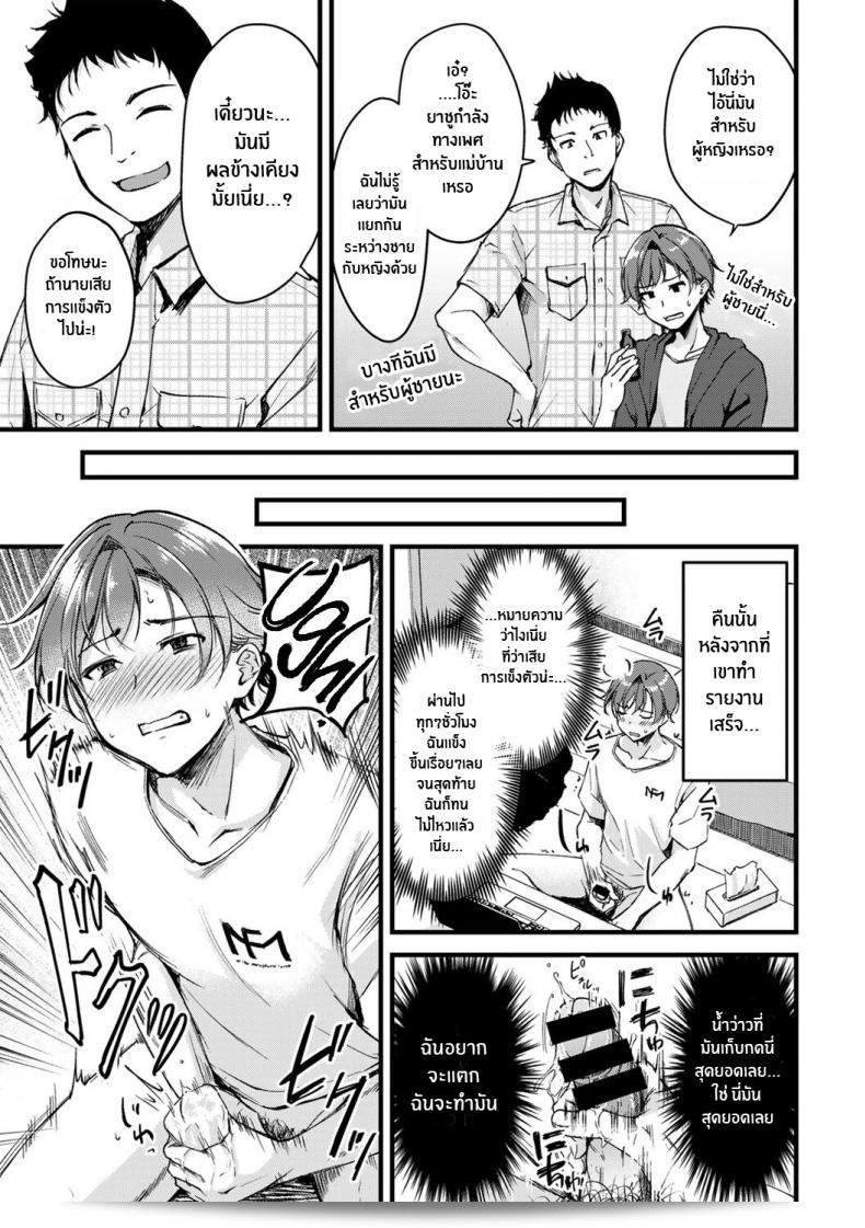 อยู่อย่างสบายๆ แล้วก็กลายเป็น [Regdic] Seiten no Hekireki TS Thunderclap (COMIC kisshug vol 1) ไปเลย 5