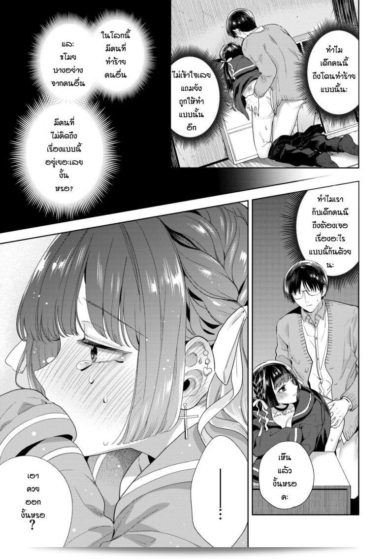 ฉันเพียงแค่ต้องการที่จะช่วยเธอ [Ibarame Hisa] Yoru yo Yami yo 25