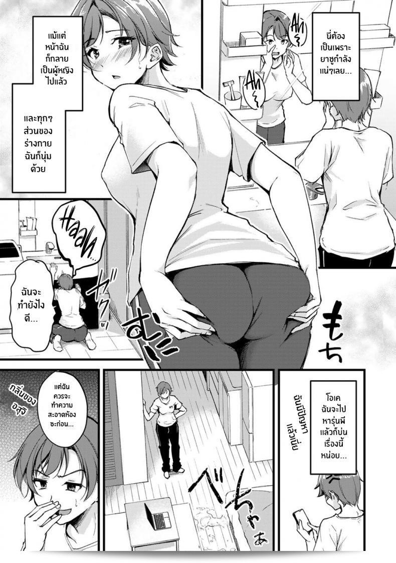 อยู่อย่างสบายๆ แล้วก็กลายเป็น [Regdic] Seiten no Hekireki TS Thunderclap (COMIC kisshug vol 1) ไปเลย 13