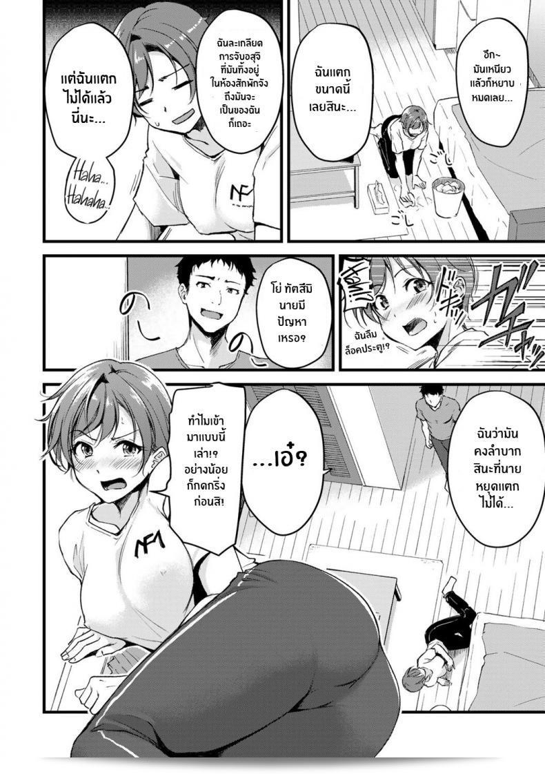 อยู่อย่างสบายๆ แล้วก็กลายเป็น [Regdic] Seiten no Hekireki TS Thunderclap (COMIC kisshug vol 1) ไปเลย 15