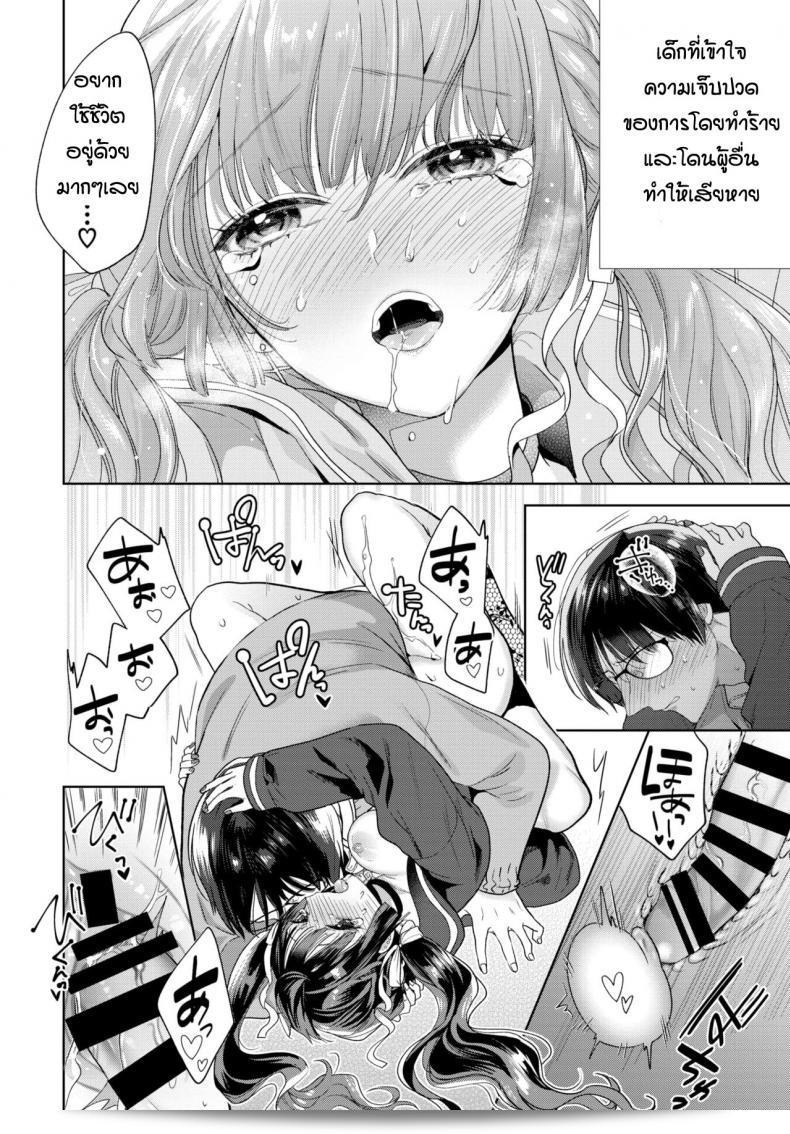 ฉันเพียงแค่ต้องการที่จะช่วยเธอ [Ibarame Hisa] Yoru yo Yami yo 39