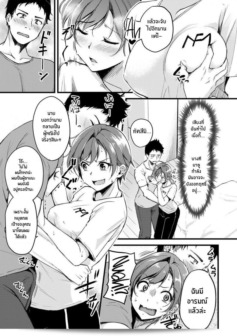 อยู่อย่างสบายๆ แล้วก็กลายเป็น [Regdic] Seiten no Hekireki TS Thunderclap (COMIC kisshug vol 1) ไปเลย 21