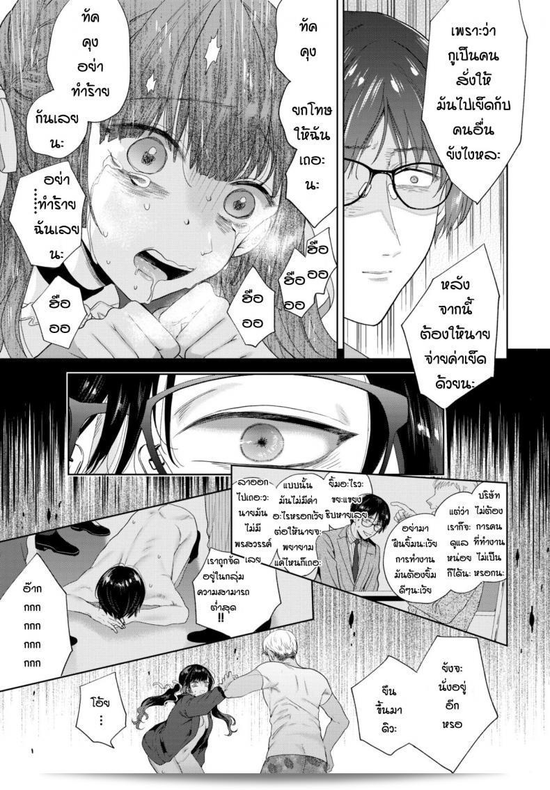 ฉันเพียงแค่ต้องการที่จะช่วยเธอ [Ibarame Hisa] Yoru yo Yami yo 45