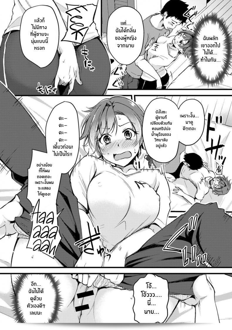 อยู่อย่างสบายๆ แล้วก็กลายเป็น [Regdic] Seiten no Hekireki TS Thunderclap (COMIC kisshug vol 1) ไปเลย 23