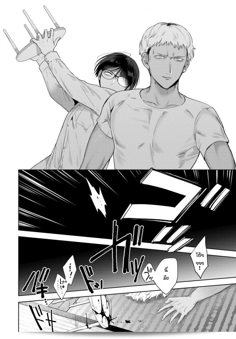 ฉันเพียงแค่ต้องการที่จะช่วยเธอ [Ibarame Hisa] Yoru yo Yami yo 47