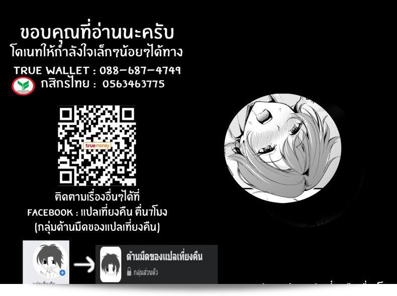 อยู่อย่างสบายๆ แล้วก็กลายเป็น [Regdic] Seiten no Hekireki TS Thunderclap (COMIC kisshug vol 1) ไปเลย 45