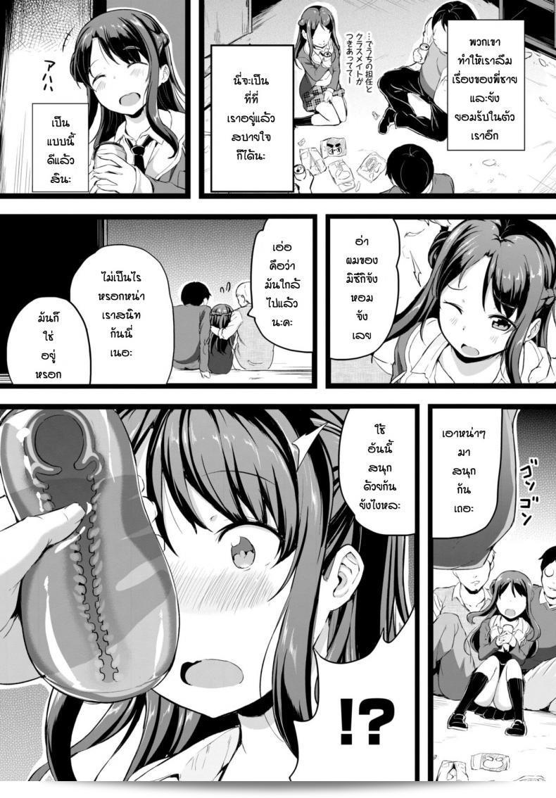 ฉันอยากออกเสียงถึงความรัก แต่กลับตัดสินใจผิด ไม่สามารถพูดทันที 7