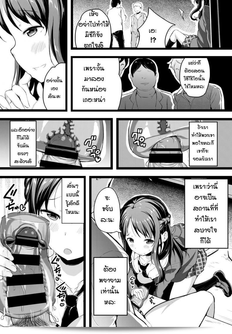 ฉันอยากออกเสียงถึงความรัก แต่กลับตัดสินใจผิด ไม่สามารถพูดทันที 9