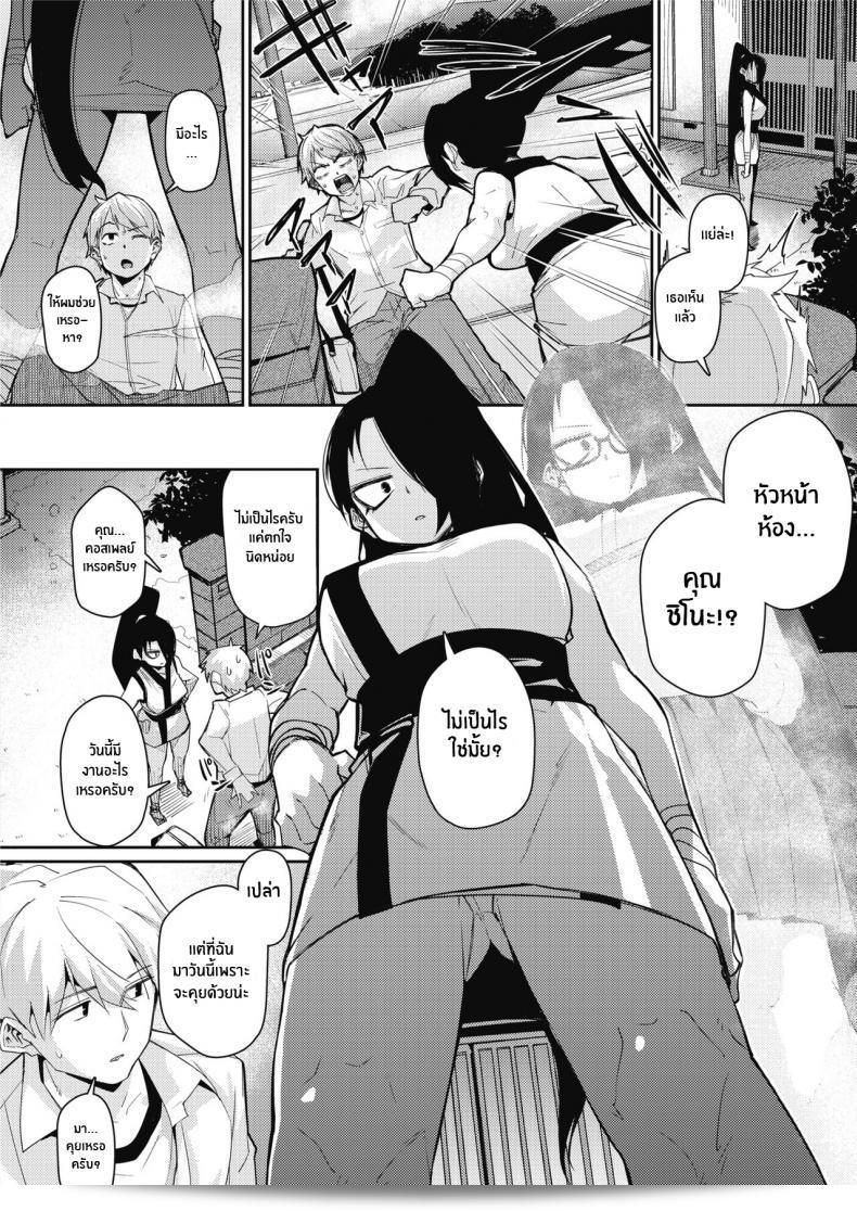นินจาร้อนรัก [Miitoban] Ninnin Panic! 3