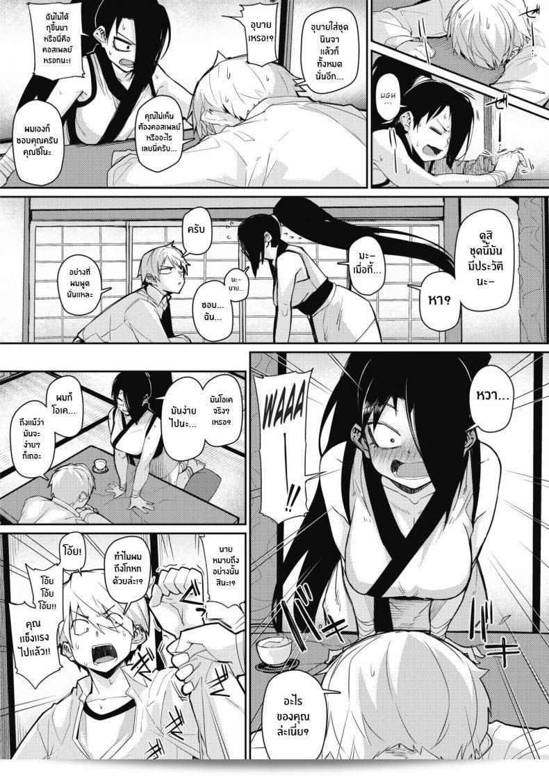 นินจาร้อนรัก [Miitoban] Ninnin Panic! 9