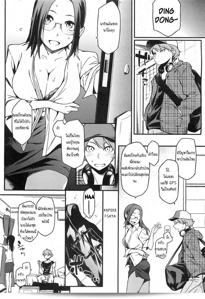 สามีมีอายุเล็ก ภาค 1: คู่รักหนุ่ม "Yurikawa" 15