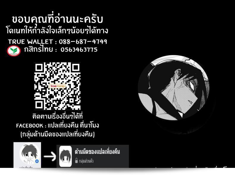 นินจาร้อนรัก [Miitoban] Ninnin Panic! 45