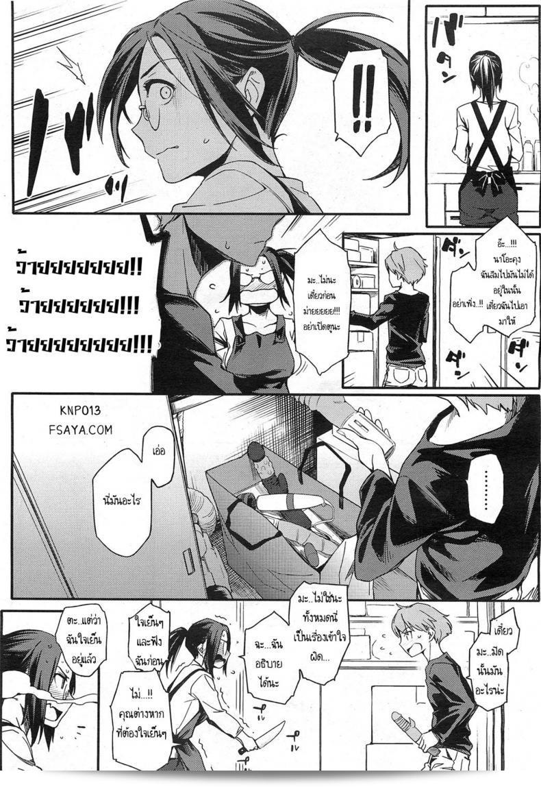 สามีมีอายุเล็ก ภาค 1: คู่รักหนุ่ม "Yurikawa" 19