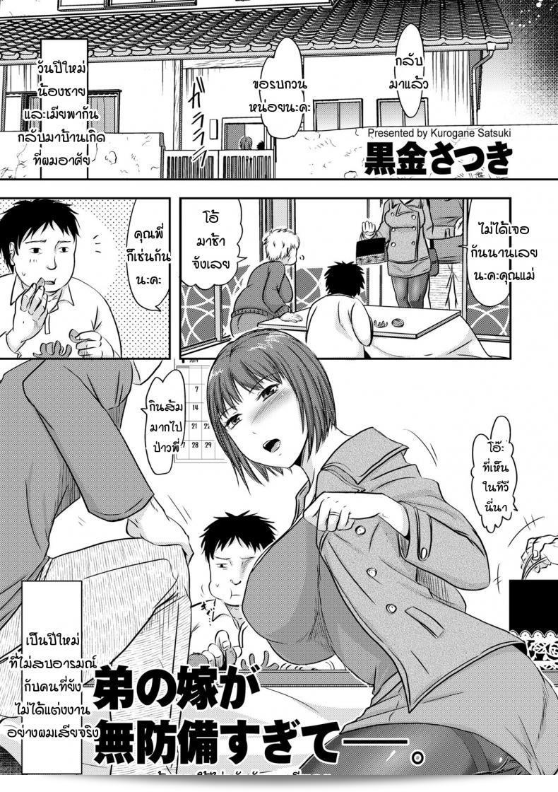 ซาตสึกิ [Kurogane Satsuki] เป็นน้องชายที่เซ่นที่ที่สุด
