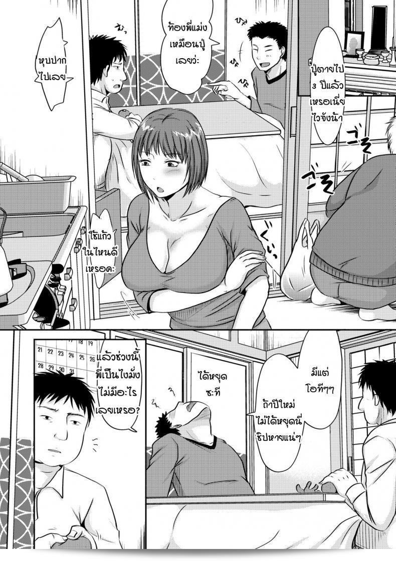ซาตสึกิ [Kurogane Satsuki] เป็นน้องชายที่เซ่นที่ที่สุด 3