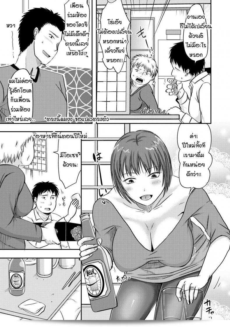 ซาตสึกิ [Kurogane Satsuki] เป็นน้องชายที่เซ่นที่ที่สุด 5