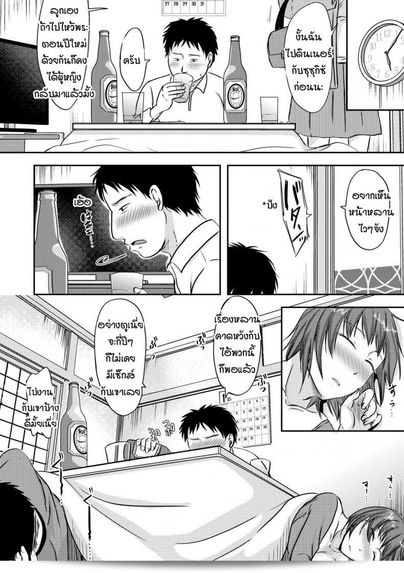 ซาตสึกิ [Kurogane Satsuki] เป็นน้องชายที่เซ่นที่ที่สุด 7