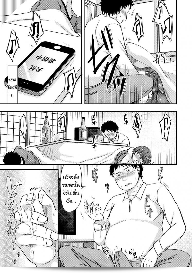 ซาตสึกิ [Kurogane Satsuki] เป็นน้องชายที่เซ่นที่ที่สุด 17
