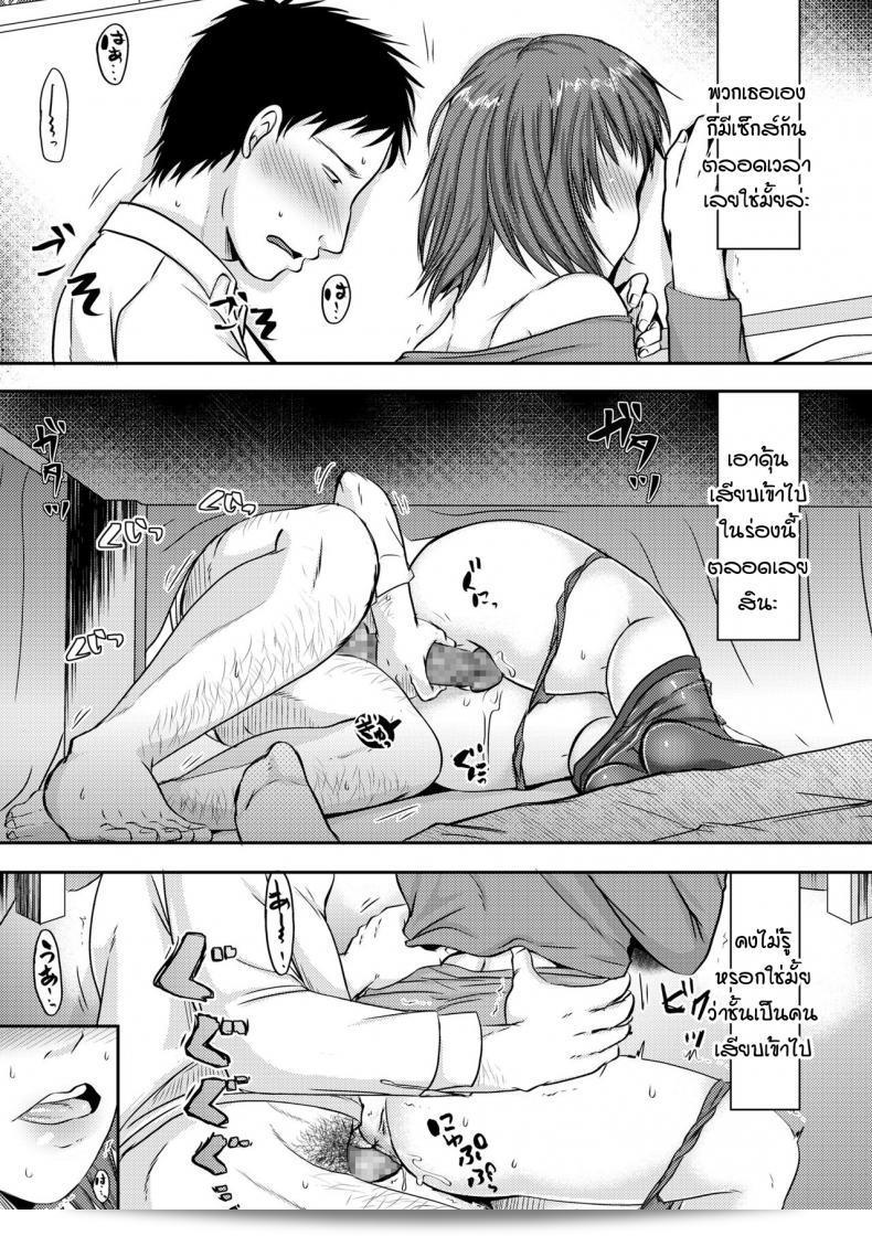 ซาตสึกิ [Kurogane Satsuki] เป็นน้องชายที่เซ่นที่ที่สุด 21