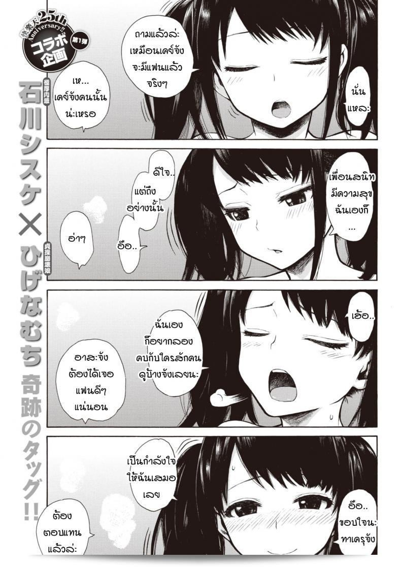 ลุงจะสนับสนุนคุณต่อไปในการเป็นผู้สนับสนุนของ [Ishikawa Shisuke] Ouen Kousai  ต่อไป
