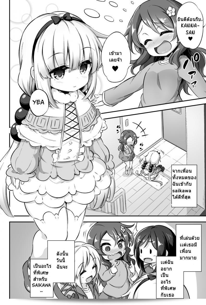 เกิดเป็นหญิง แต่เล่นบทบาทแบบชาย (C95) [Achromic (Musouduki)] Loli & Futa Vol.12 (Kobayashi-san-chi no Maid Dragon)