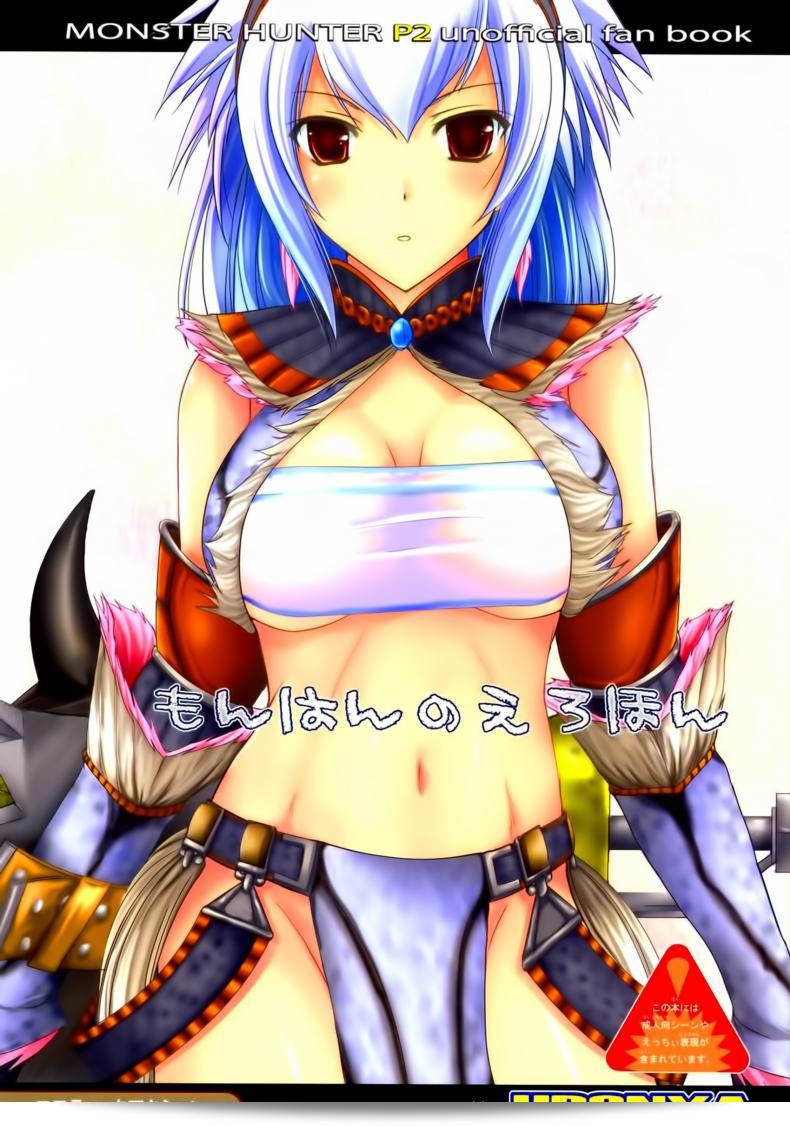 นักล่าสายอ่อย (SC35) [UDON-YA (Kizuki Aruchu