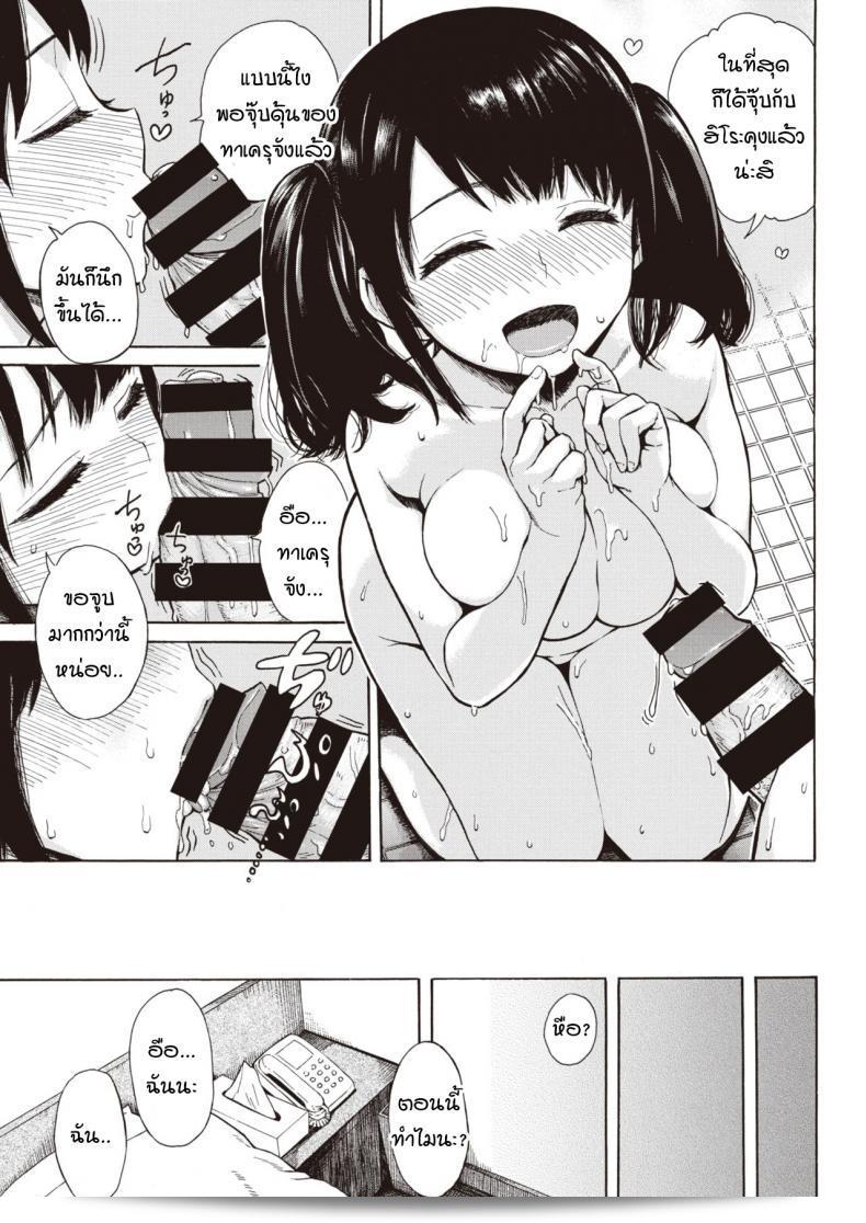 ลุงจะสนับสนุนคุณต่อไปในการเป็นผู้สนับสนุนของ [Ishikawa Shisuke] Ouen Kousai ต่อไป 17