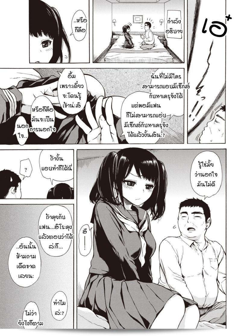 ลุงจะสนับสนุนคุณต่อไปในการเป็นผู้สนับสนุนของ [Ishikawa Shisuke] Ouen Kousai ต่อไป 21