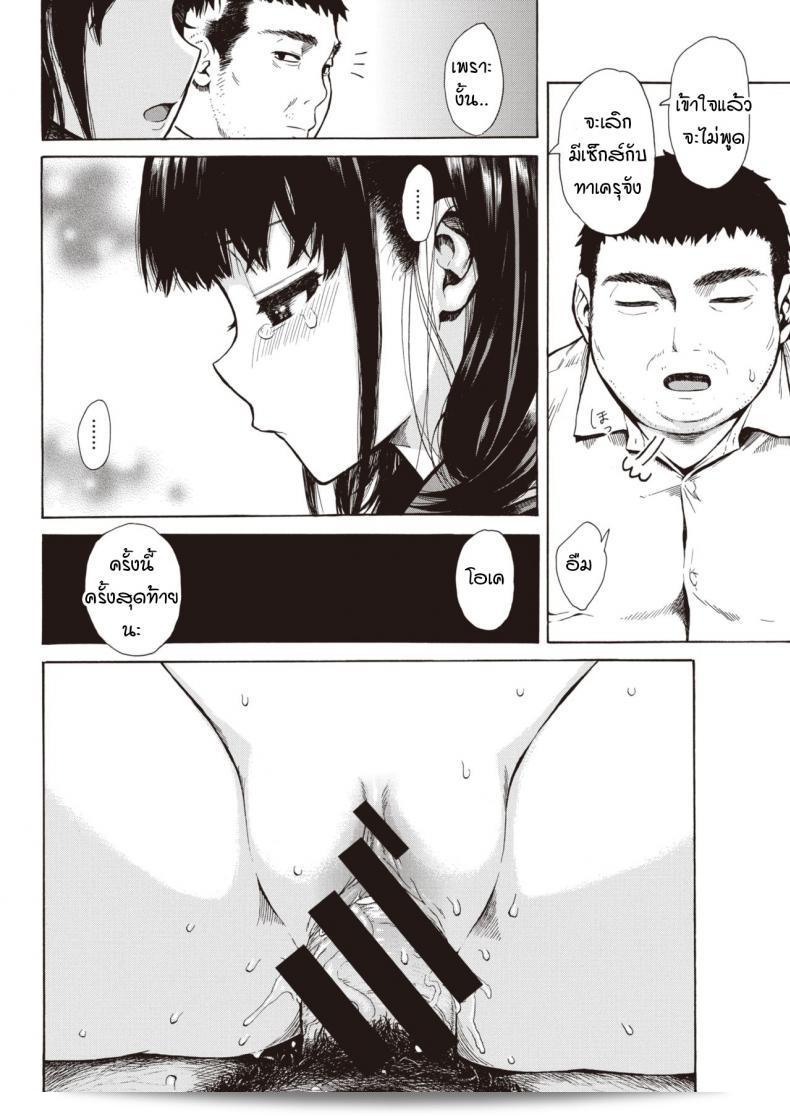 ลุงจะสนับสนุนคุณต่อไปในการเป็นผู้สนับสนุนของ [Ishikawa Shisuke] Ouen Kousai ต่อไป 23