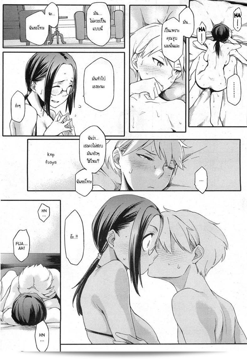 สามีข้าว คนอัปรีย์ [Yurikawa] Toshishita Kareshi. | Younger Boyfriend ภาค 2 39