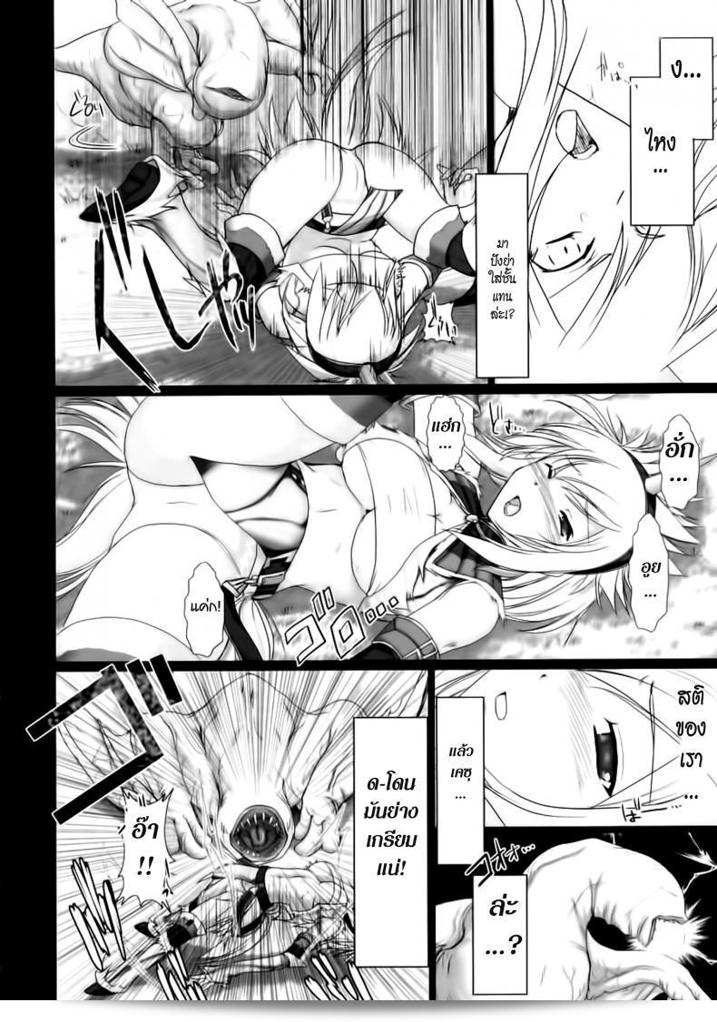นักล่าสายอ่อย (SC35) [UDON-YA (Kizuki Aruchu, ZAN)] Monhan no Erohon (Monster Hunter) ภาค 01 13