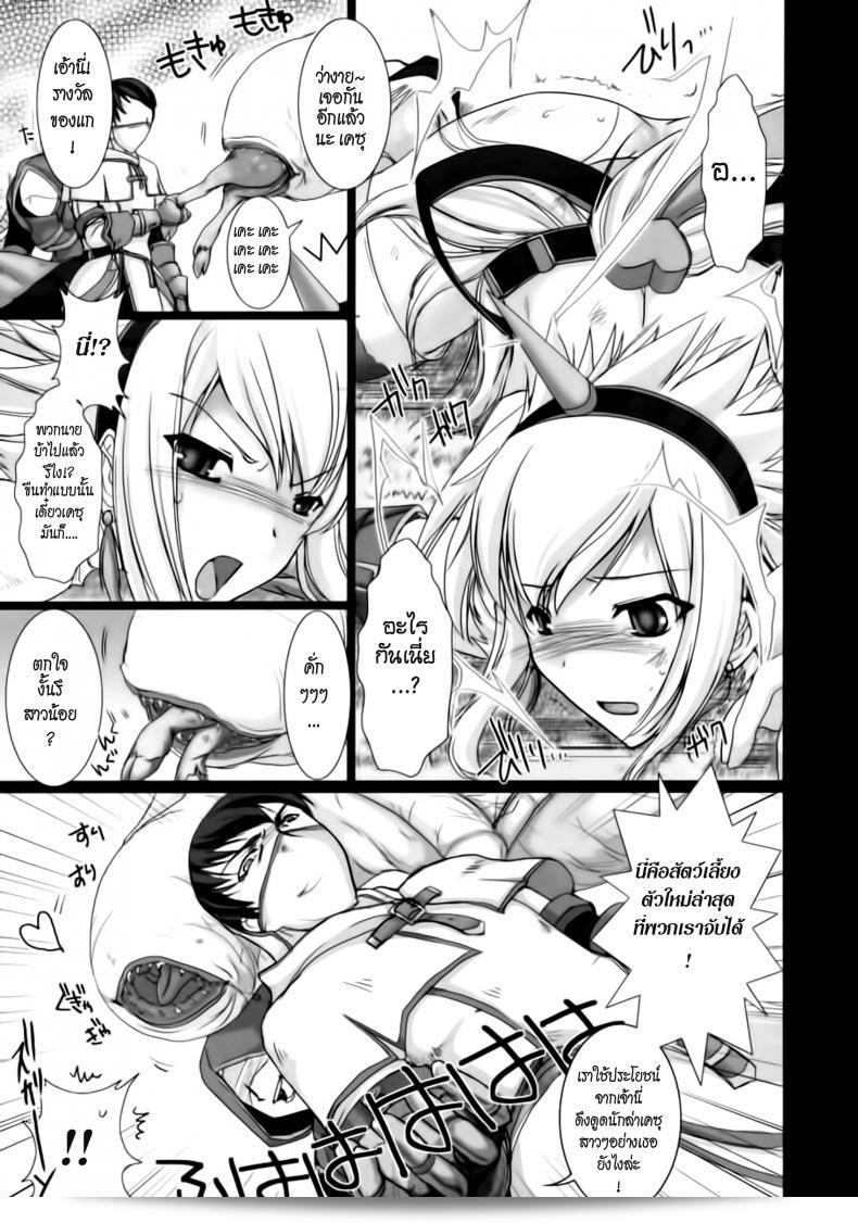 นักล่าสายอ่อย (SC35) [UDON-YA (Kizuki Aruchu, ZAN)] Monhan no Erohon (Monster Hunter) ภาค 01 15
