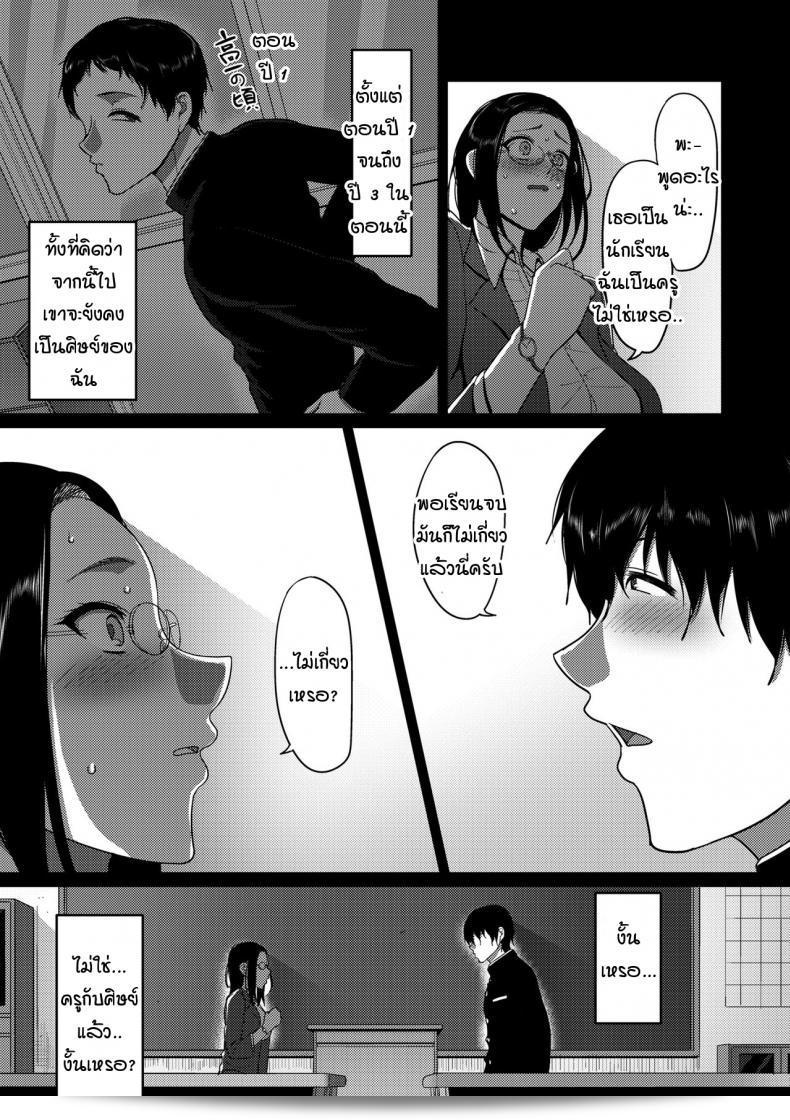 ฉันถูกคนที่รักเรียกว่า "คุณครู" [Yamamoto zenzen] โดยกาลเทศน์ ที่รักเรียกว่าคุณครู หรือเรียกว่าฉันให้แน่นอน 5