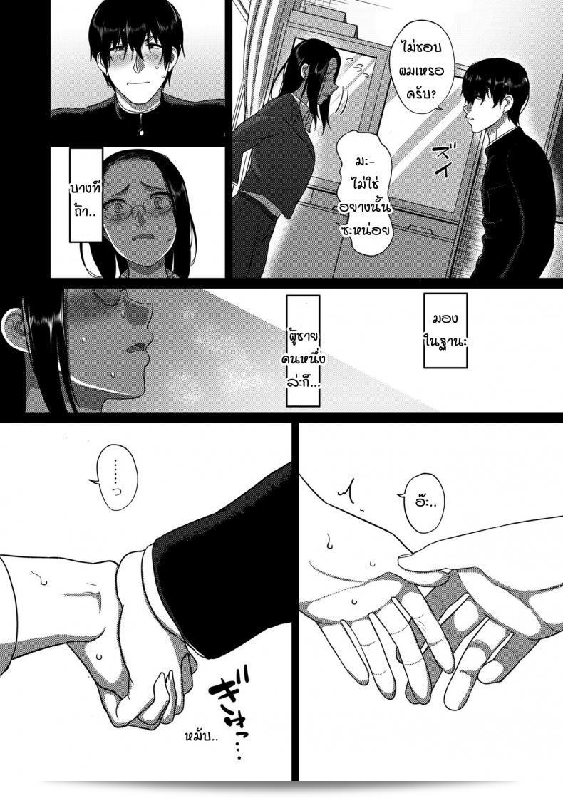 ฉันถูกคนที่รักเรียกว่า "คุณครู" [Yamamoto zenzen] โดยกาลเทศน์ ที่รักเรียกว่าคุณครู หรือเรียกว่าฉันให้แน่นอน 7
